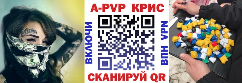 APVP крисы CK Купить где Котлас