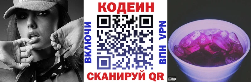 Купить закладки  Котлас  Кодеиновый сироп Lean Purple Drank 