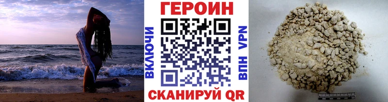 Героин хмурый  Купить где  Котлас 
