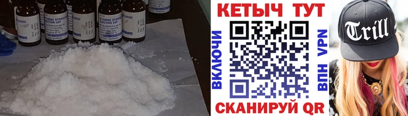 Купить  Котлас  Кетамин VHQ 